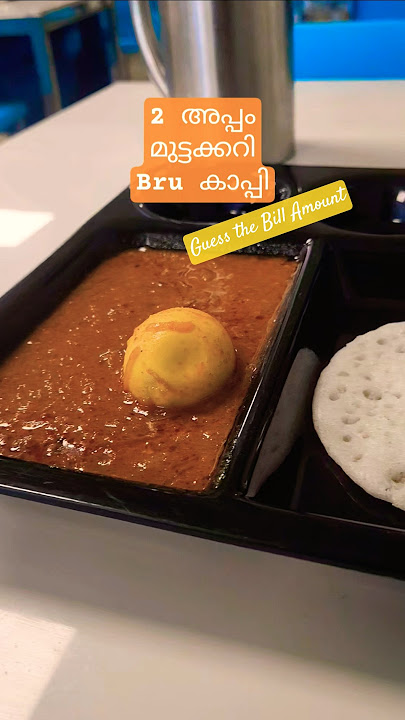 Guess the Bill Amount 😏| Breakfast Bill Guess challenge | Canteen food | Appam | food travel eat