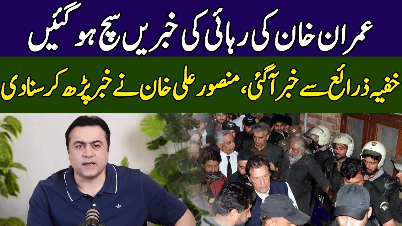 BIG Day For Imran Khan | Mansoor Ali Khan Gives Good News | Head On With Muneeb Farooq | 365 | ED2S