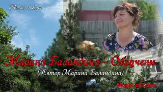 Марина Баландина   Обручены 2019