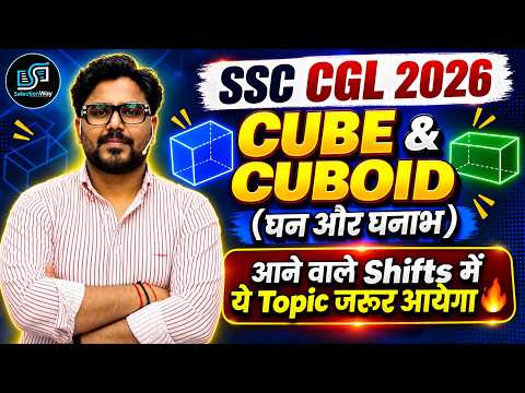CUBE & CUBOID 🔥 This topic will definitely appear in upcoming shifts 💯 By Gagan Pratap Sir #ssc #cgl