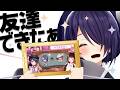 8年間引きこもりがちVTuberはもうお終いだァ!!!多分