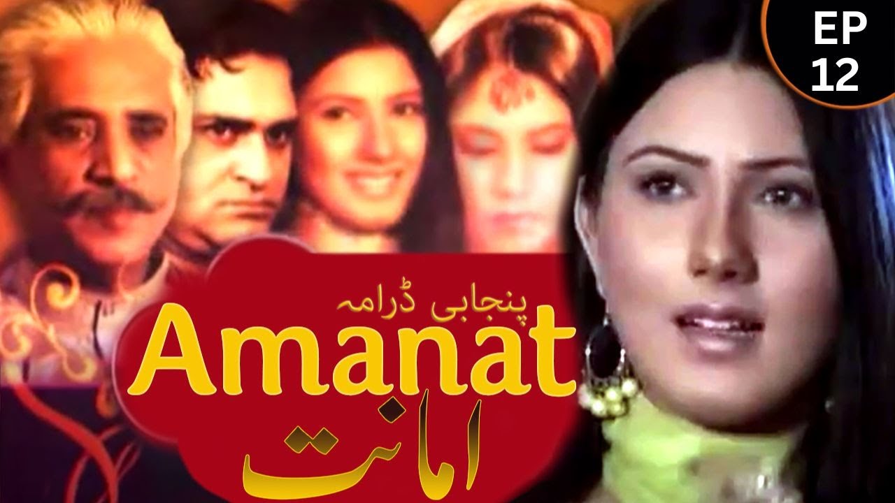 Amanat | Episode 12 | Punjabi Drama Serial | Apna Tv Channel