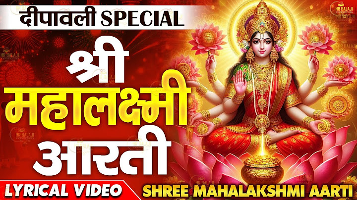 दिवाली स्पेशल:- Laxmi Mata Aarti |ॐ जय लक्ष्मी माता | Lakshmi Mata Ki Aarti | Lyrical video~2024 ||