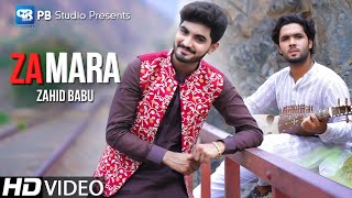 Pashto New Song 2022 | Za Mara Wrak Sha | Zahid Babu | Official Video Songs 2022 Eid Song | Hd Music