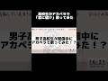 【高3が】アカペラで「君に届け」歌ってみた #shorts