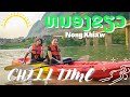 Kayak Chill⛵️A day wrapped in kindness | Laos | Nong Khiaw | ຫນອງຂຽວ