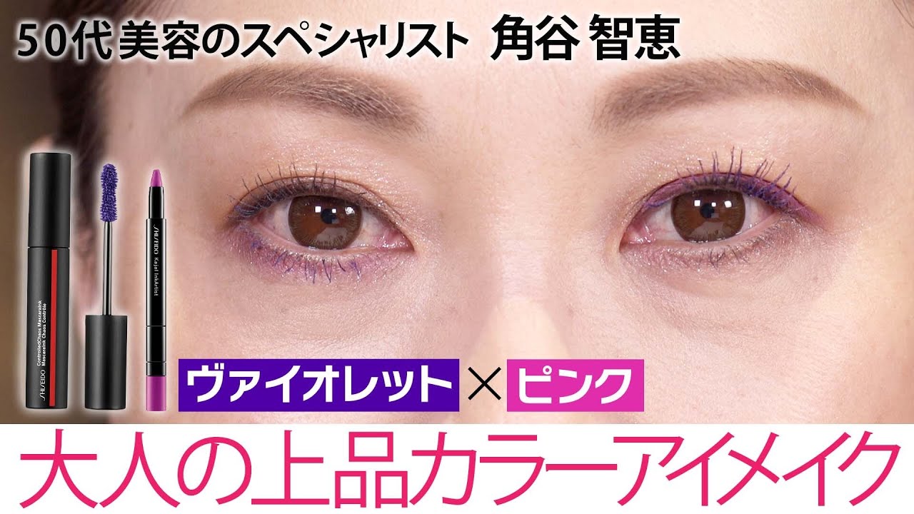 アイメイク】大人の上品ピンクメイク。いつものブラウンメイクを