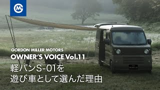 Why did you choose a light van as your recreational vehicle? We