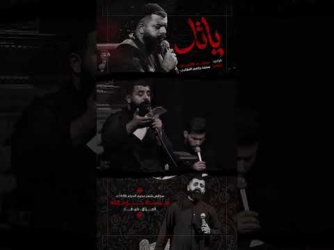 ياتل _ ملا مجتبى الكعبي