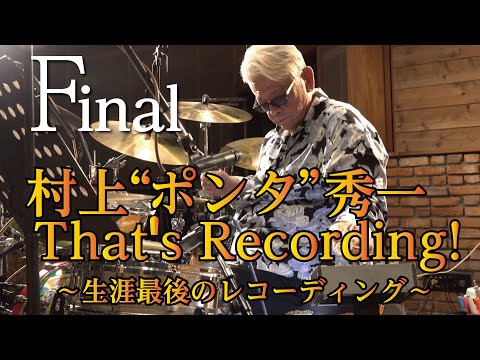 教則ビデオ  村上ポンタ秀一 村上ポンタ秀一 ドラム教則ビデオ VHS PONTA ドラミング