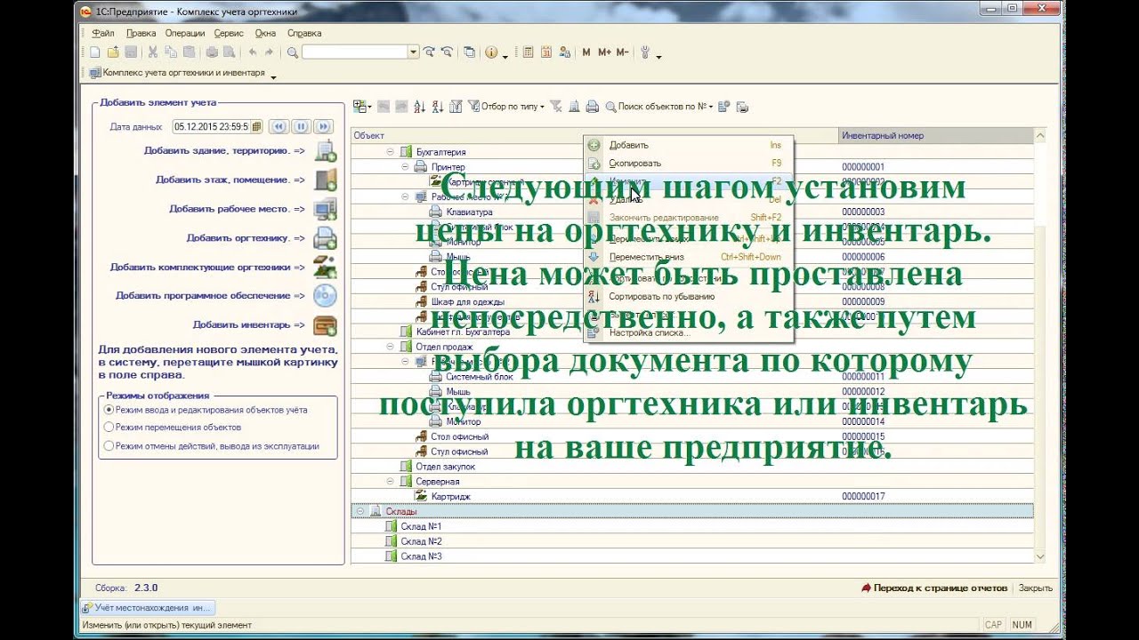 Как Списать Ноутбук Стоимостью Менее 40000