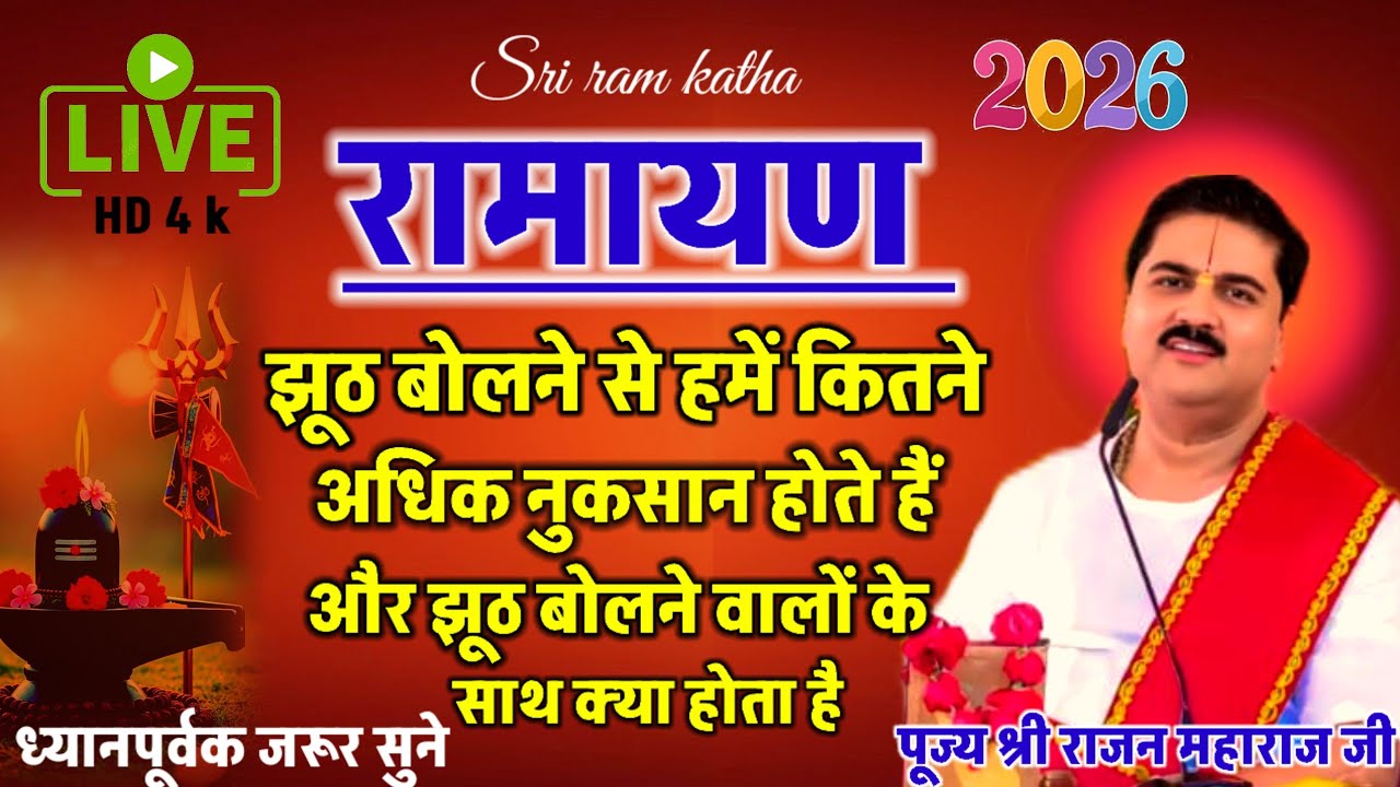 🔴 झूठ बोलने से हमें कितने अधिक नुकसान होते हैं और झूठ बोलने वालों के साथ क्या होता है जानिए एक बार