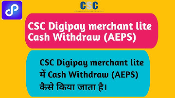 CSC Digipay merchant lite cash withdraw | CSC Digipay merchant lite में cash withdraw कैसे किया जाय