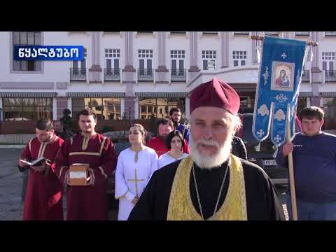 ქრისტეშობის ბწყინვალე დღესასწაული წყალტუბოში საშობაო მსვლელობით აღინიშნა