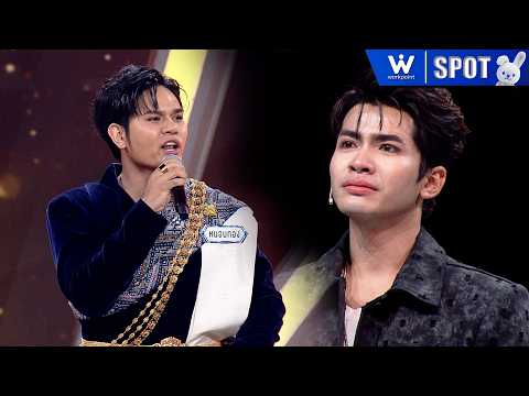 เพชรตัดเพชร ซูเปอร์ฮิต | EP.02 | 4 ต.ค. 69 | SPOT