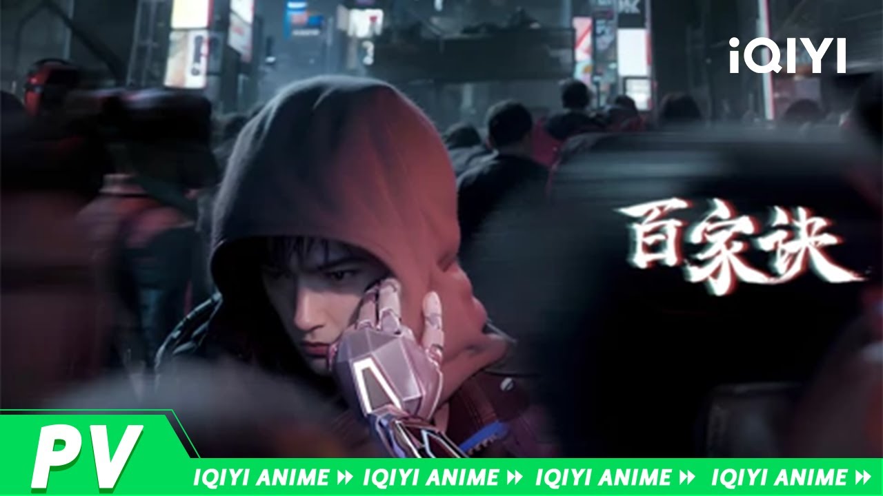 Baijia Jue: Jianghu Gui Shi Lu trailer thumbnail