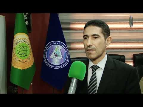 استحداث تخصص الامن السيبراني في الجامعة المستنصرية
