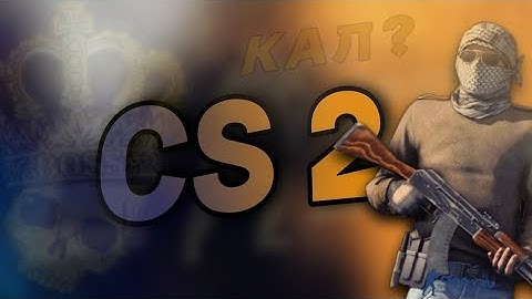 ЧТО ТАКОЕ COUNTER STRIKE 2 ? / САБТИК В CS 2