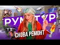 ПЕРЕДЕЛКА комнаты | полный Pinterest✨| РУМТУР