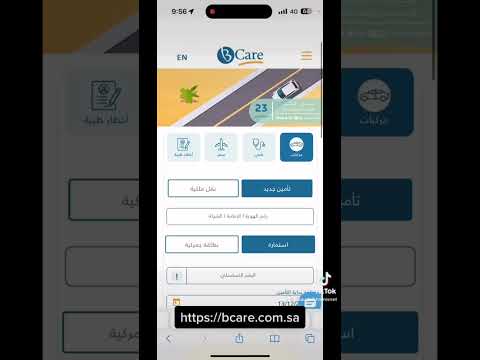أفضل 3 مواقع لتأمين السيارات بسعر أقل ومميزات أكثر تقنية سيارات تطبيق تطبيقات تامين
