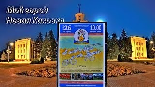 Н КАХОВКА 26 03 2016 КАРТИННАЯ ГАЛЕРЕЯ,ОТКРЫТИЕ ВЫСТАВКИ(Украина,Херсонская область.г.Новая Каховка-открытие выставки в картинной галерее 26.03.2016., 2016-03-26T17:45:17.000Z)