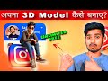 How to create 3D photo Model fpr instagram and Facebook | Viral 3D AI Photo Kaise Banaye 2024