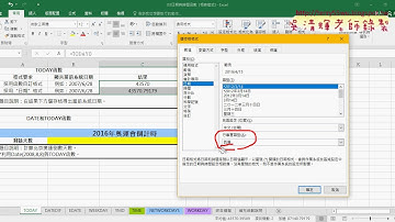 01 重點回顧與日期時間格式設定