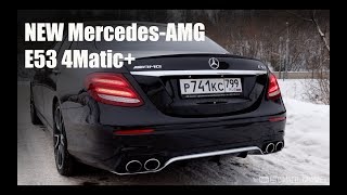 Отличие Mercedes E43 4Matic и E53 4Matic+