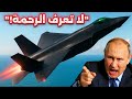 روسيا تصنع طائرة مقاتلة من الجيل الخامس تهدد هيمنة أمريكا وت رعب العالم تكتيك عسكري 2025 روسيا تصنع طائرة مقاتلة من الجيل الخامس تهدد هيمنة أمريكا وت رعب العالم تكتيك عسكري 2025