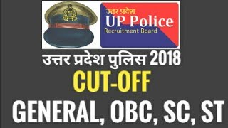 UPP Expected Cutoff| UP Police Cut off 2018 | UP Police Merit 2018 | उत्तरप्रदेश पुलिस भर्ती 2018