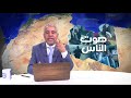 دكتورعبدالعزيز اغنية 16 12 2019 2 برنامج صوت الناس بقناة ليبيا الان ليوم 