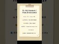 8 microwave #零基础英语入门 #高頻詞彙 #education #english