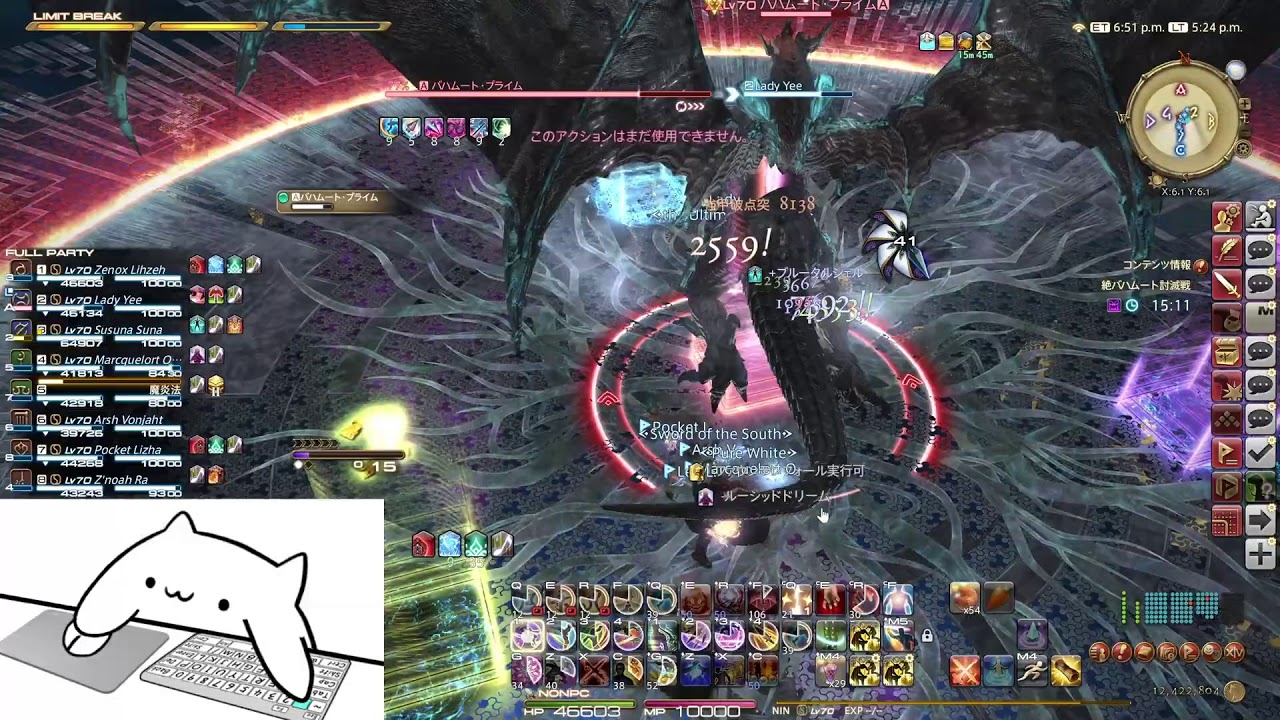 【FFXIV】UCoB Day 12 8/15 YouTube