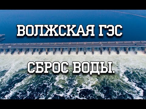 Бейне: Иванковская ГЭС: зауыттың конструкциясы, негізгі сипаттамалары, экономикалық маңызы