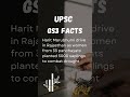 DAILY UPSC GS 3 FACTS AND DATA