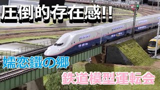[嬬恋鐵の郷 巨大レイアウト]鉄道模型運転会 2022