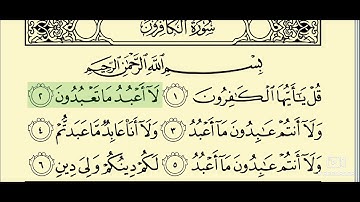 109 - سورة الكافرون _ المصحف المعلم _ الشيخ محمود خليل الحصري