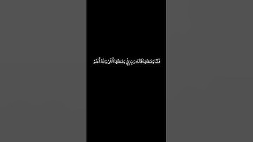 #القران_الكريم #سورة_آل_عمران #ياسرالدوسري #كرومات الآيات 35 _ 36