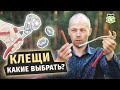 Переставные клещи VBW (Cimco), Knipex и Brinko. Что удобнее? Однозначный ответ