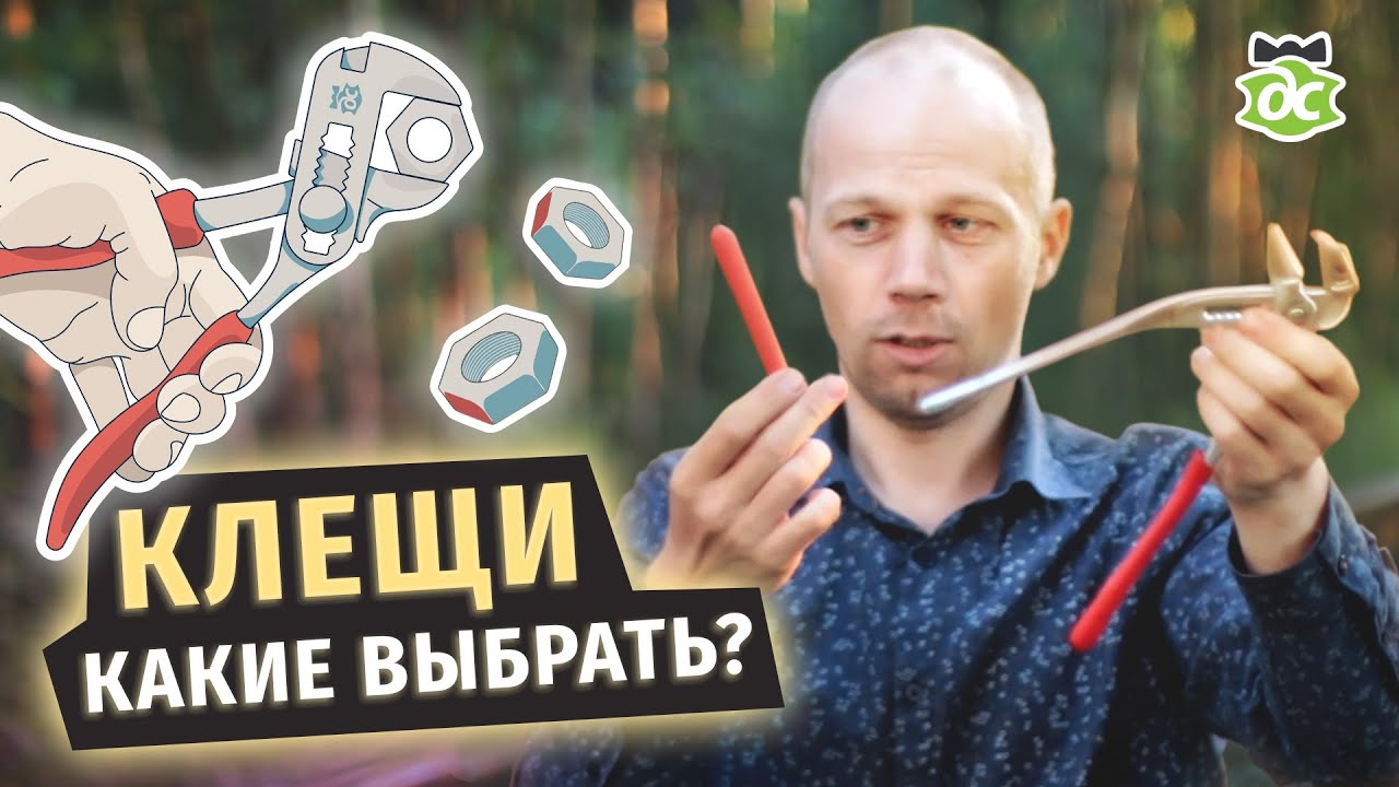 Переставные клещи VBW (Cimco), Knipex и Brinko. Что удобнее? Однозначный ответ