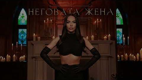 Галена - Неговата жена