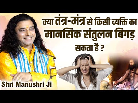 वीडियो: क्या संतुलन बिगड़ सकता है?