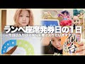 【VLOG】ランペ(R)MPG大阪公演座席発券の日の限界オタク(?)
