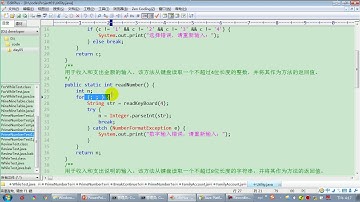 126 尚硅谷 Java基本语法 项目一中Utility工具类的说明