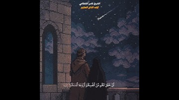تلاوة خاشعة للشيخ ناصر القطامي من سورة الروم #قرآن #المصحف #القرآن_الكريم
