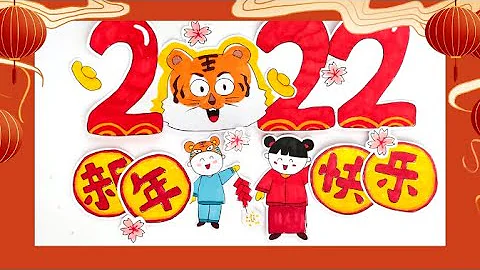 Culture Insider: Year of the Tiger - DayDayNews
