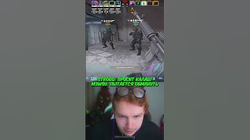 twitch: StRoGo #strogo #twitch #clips #cs2 #strogo1337 #shorts