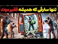 تنها سارقی که هرچی درمیاورد رو خییرات میکرد تنها سارقی که هرچی درمیاورد رو خییرات میکرد