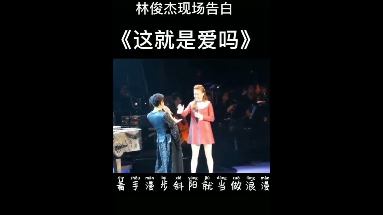 《这就是爱吗》#林俊杰#翻唱 #新歌更新 #大熱門 #大熱門 #音乐 #大陸歌 #歌手單曲 #流量 #必听热门歌曲 《这就是爱吗》#林俊杰#翻唱 #新歌更新 #大熱門 #大熱門 #音乐 #大陸歌 #歌手單曲 #流量 #必听热门歌曲