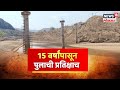 Nandurbar dhadgaon bridge          marathi news